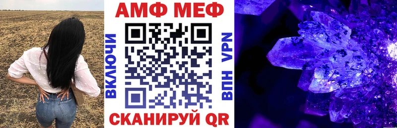 АМФ VHQ Россошь