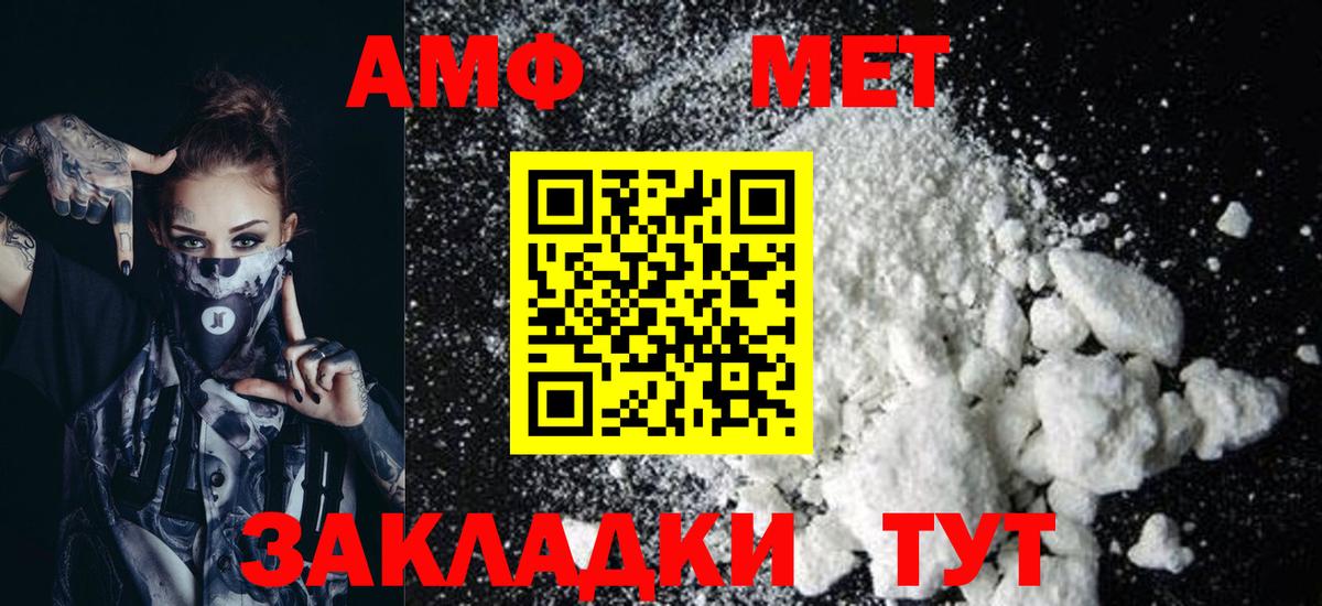АМФЕТАМИН VHQ  Вход с VPN  АМФ  АМФЕТАМИН  Россошь 