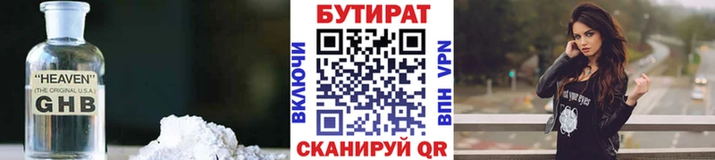 наркотики  Россошь  БУТИРАТ BDO 33% 