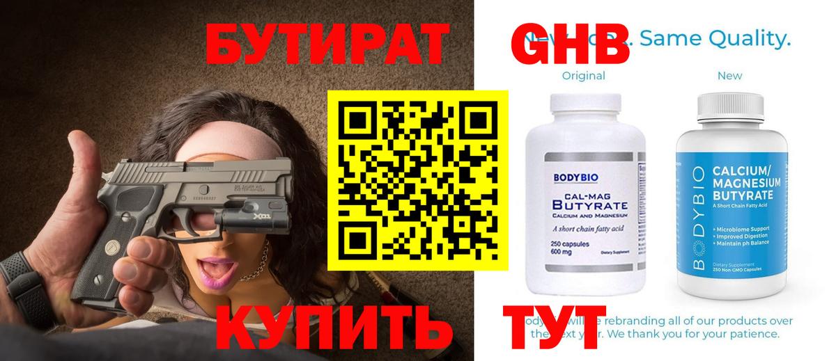 Россошь  Бутират оксана  БУТИРАТ  Вход с VPN 