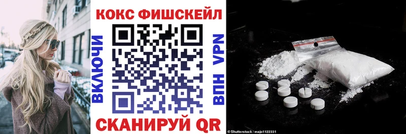 Cocaine VHQ  цена наркотик  Россошь 