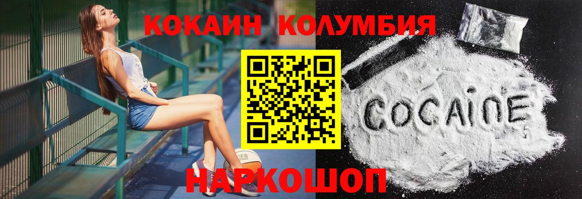 Cocaine VHQ Россошь