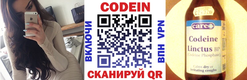 блэк спрут как войти  Россошь  Codein напиток Lean (лин)  как найти  