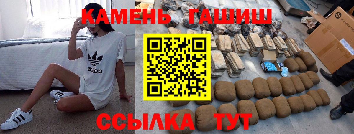ГАШ хэш Россошь