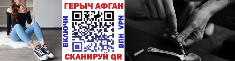 МЕГА   Россошь  ГЕРОИН Афган 