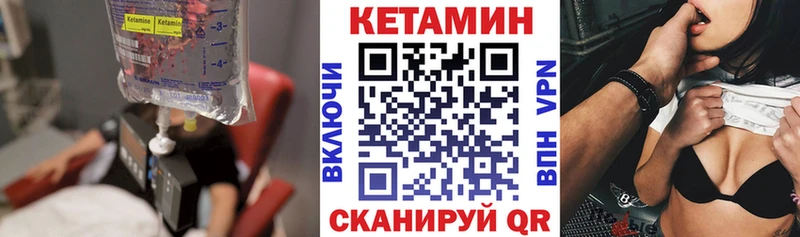 КЕТАМИН VHQ  Россошь 