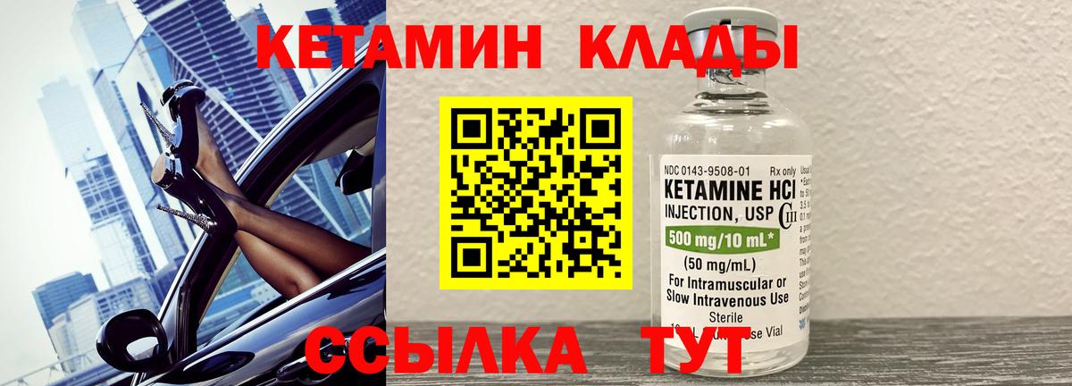 Россошь  Кетамин VHQ  КЕТАМИН ketamine  Вход с VPN 