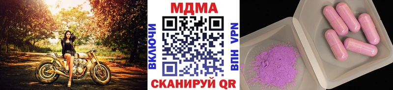 купить наркотики цена  Россошь  МДМА молли 