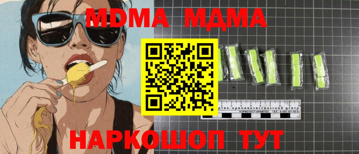 MDMA VHQ  Вход с VPN  Россошь  МДМА  МДМА VHQ 