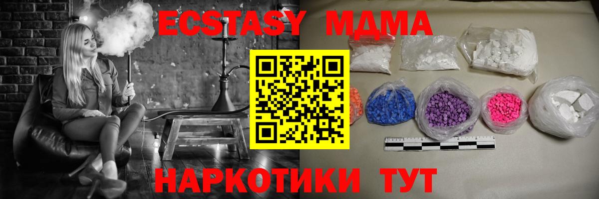 МДМА crystal Россошь