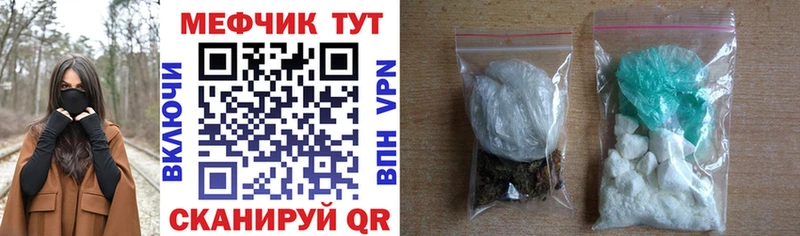 Мефедрон VHQ  купить наркотики сайты  darknet формула  Россошь 