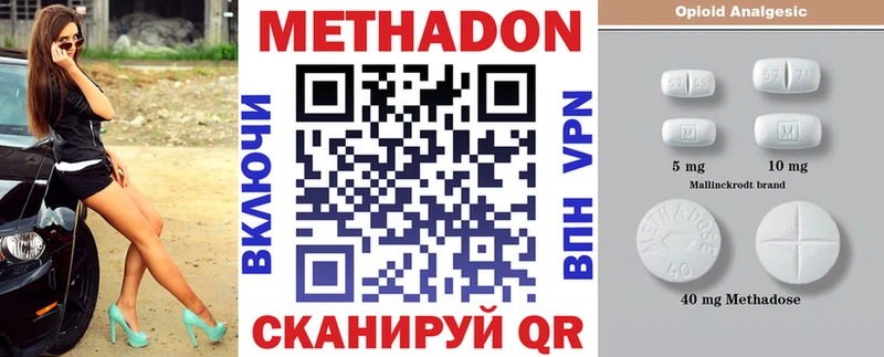 blacksprut ссылка  купить закладку  Россошь  даркнет наркотические препараты  Метадон methadone 