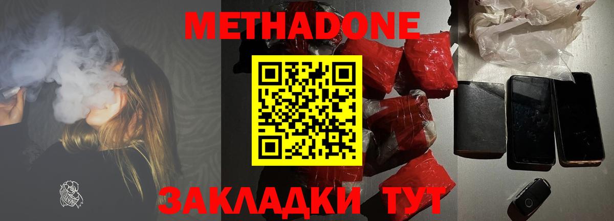 Метадон мёд  Вход с VPN  Россошь 