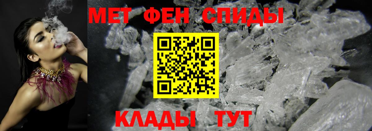 МЕТАМФЕТАМИН Methamphetamine Россошь