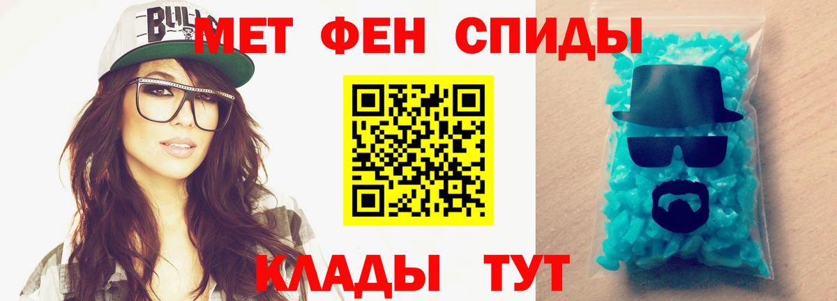Первитин пудра  Первитин пудра  Вход с VPN  Россошь 