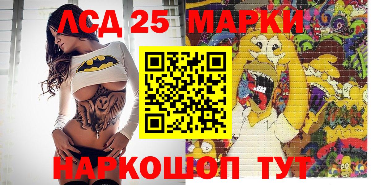 Марки 25I-NBOMe 1500мкг  Вход с VPN  Марки N-bome  Россошь 