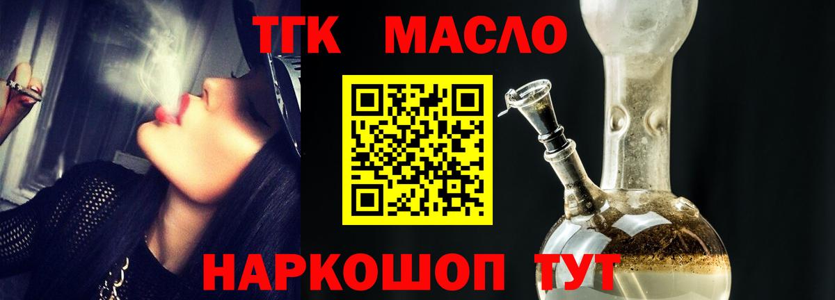сколько стоит  ТГК THC oil  Дистиллят ТГК вейп с тгк  Вход с VPN  Россошь 